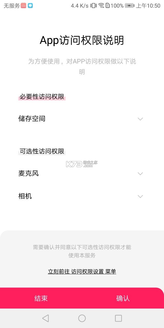 ist bubble v1.4.18 官方下载2025 截图