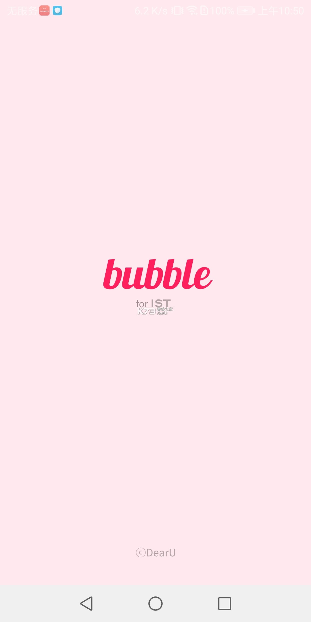 ist bubble v1.4.18 官方下载2025 截图