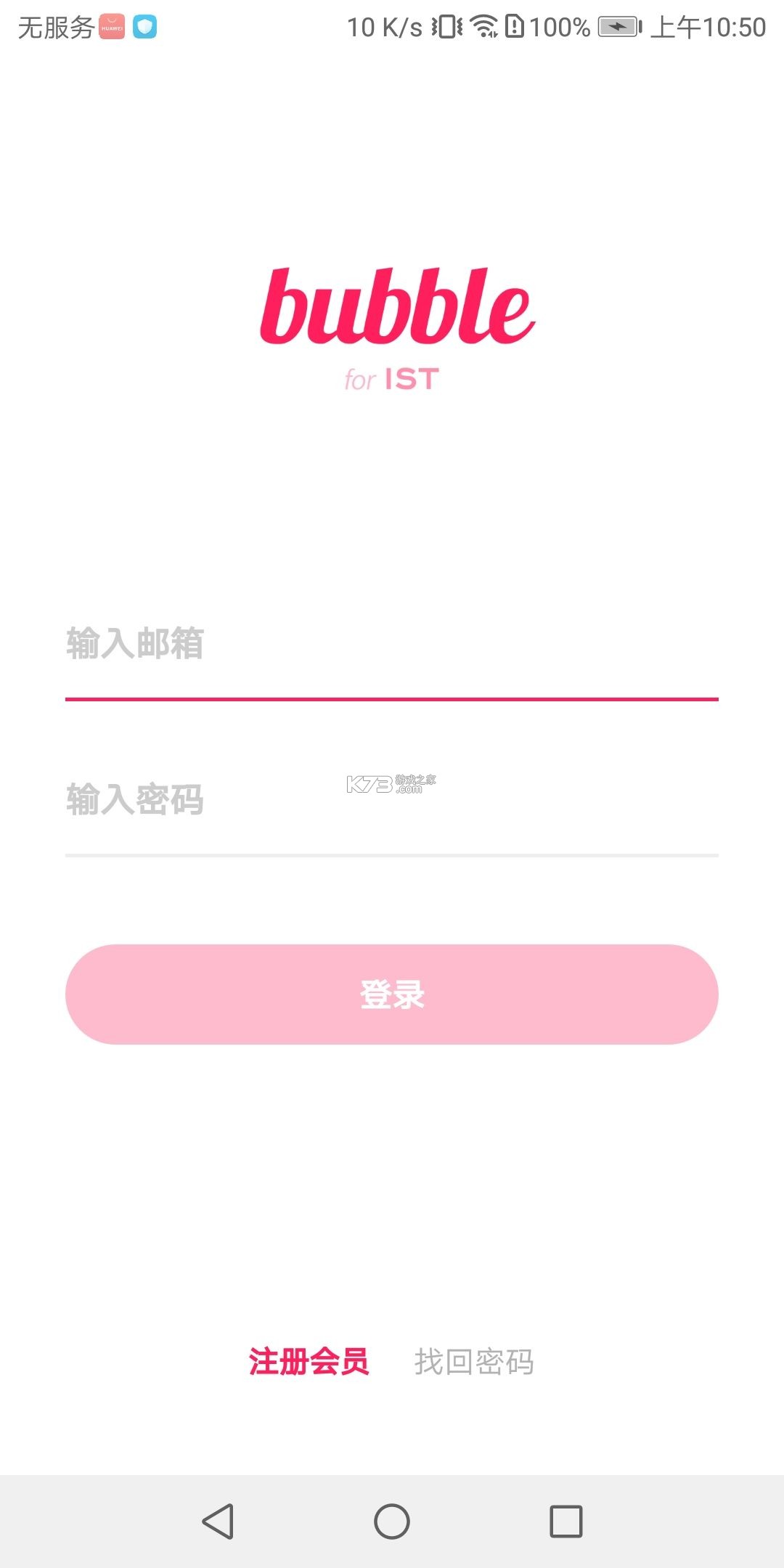 ist bubble v1.4.18 官方下载2025 截图