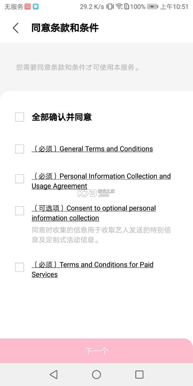 ist bubble v1.4.18 官方下载2025 截图