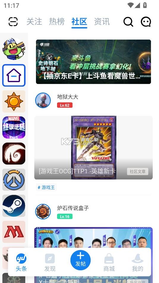 旅法师营地 v9.2.1 app官方版下载 截图