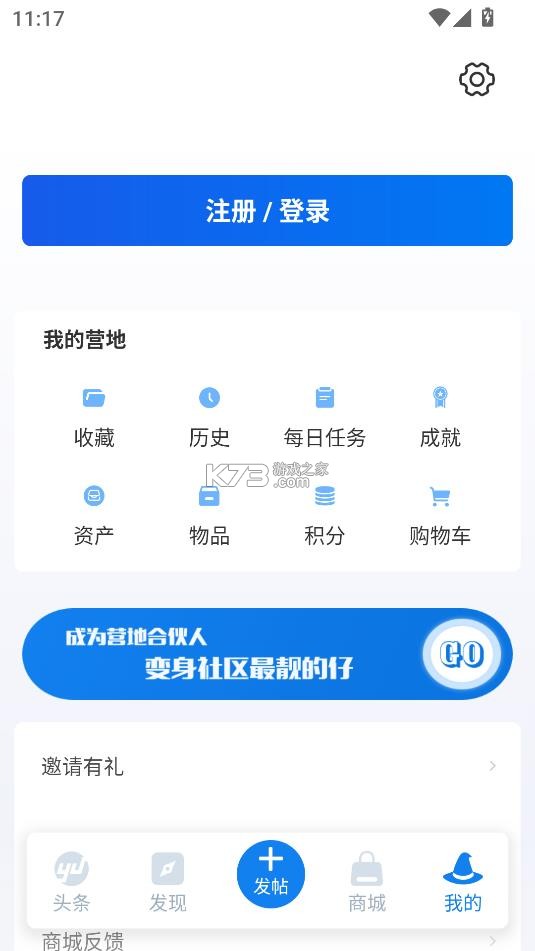 旅法师营地 v9.2.1 app官方版下载 截图