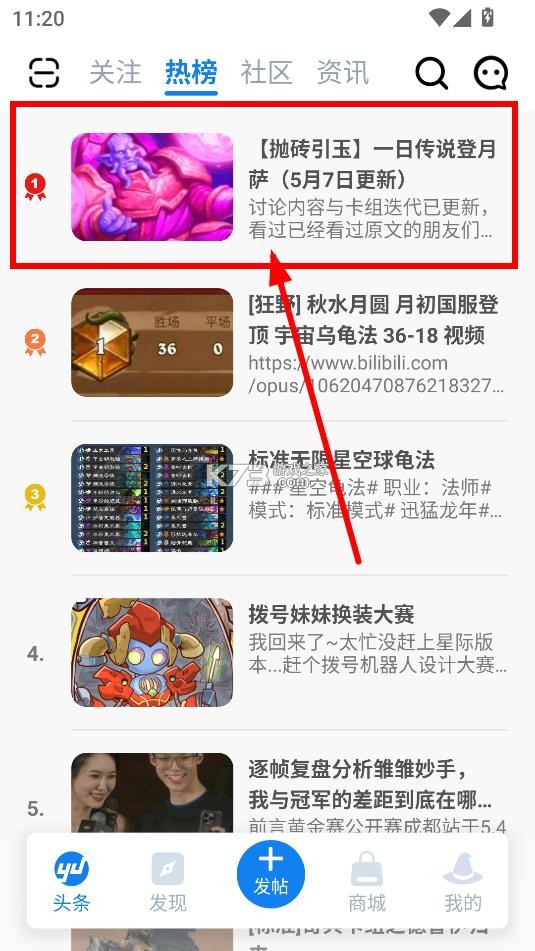 旅法师营地 v9.2.1 app官方版下载 截图