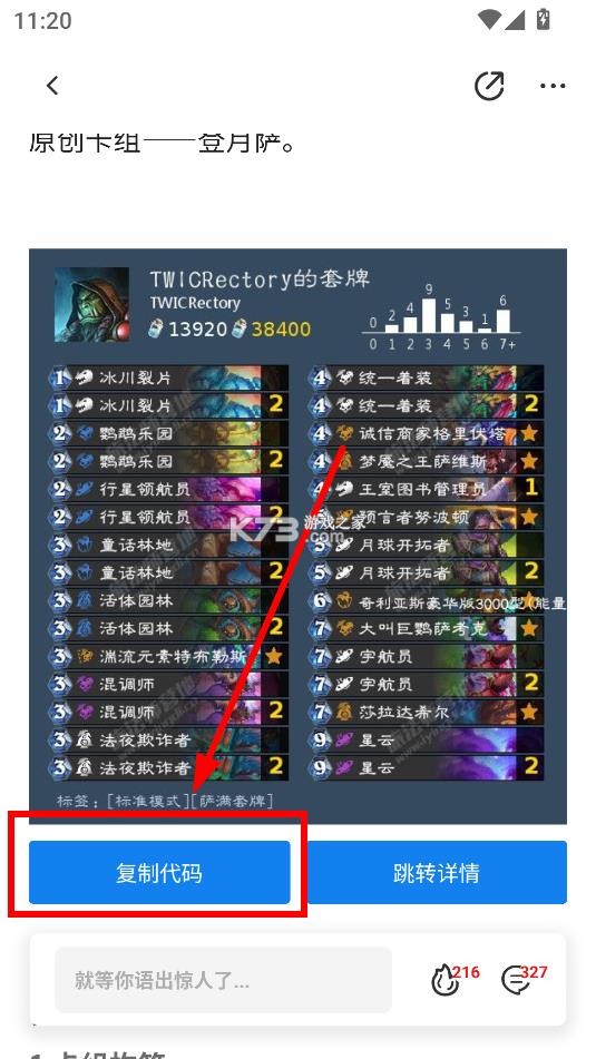 旅法师营地 v9.2.1 app官方版下载 截图
