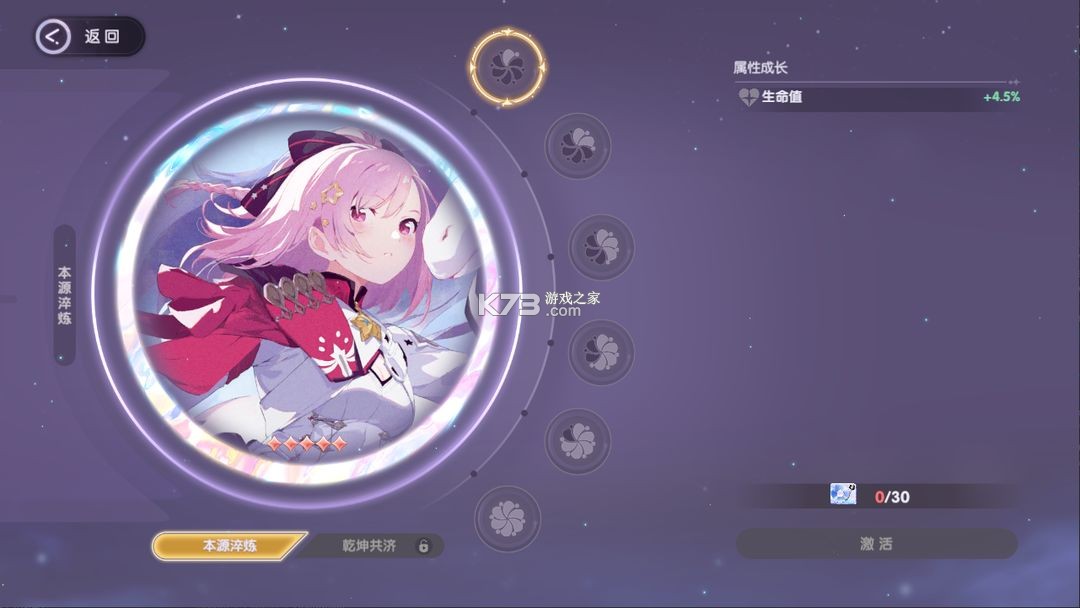 星回 v0.0.1022 手游官方版 截图