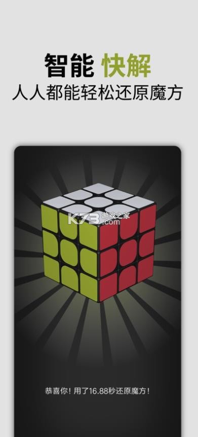 小米魔方 v1.0.7 app官方下载 截图