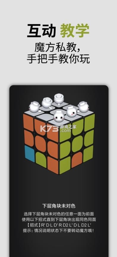 小米魔方 v1.0.7 app官方下载 截图