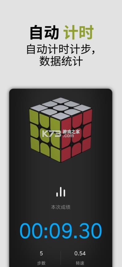 小米魔方 v1.0.7 app官方下载 截图