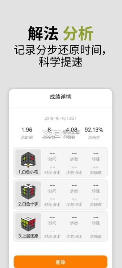 小米魔方 v1.0.7 app官方下载 截图