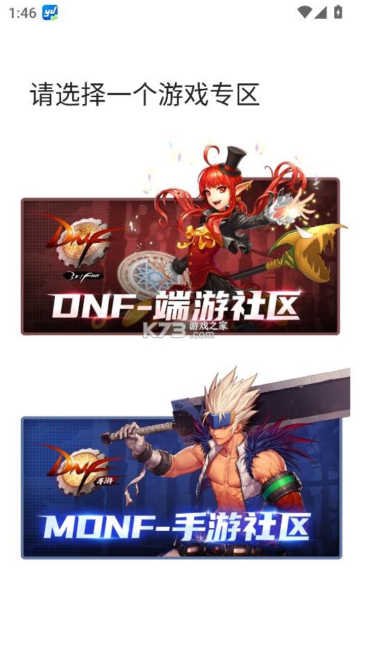 colg v4.36.0 dnf游戏论坛下载 截图