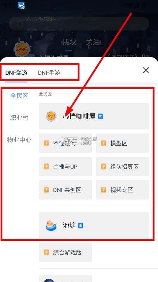 colg v4.36.0 dnf游戏论坛下载 截图