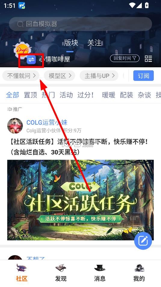 colg v4.36.0 dnf游戏论坛下载 截图