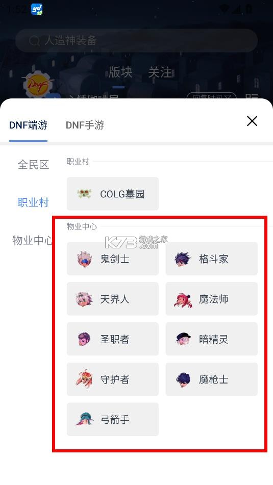 colg v4.36.0 dnf游戏论坛下载 截图