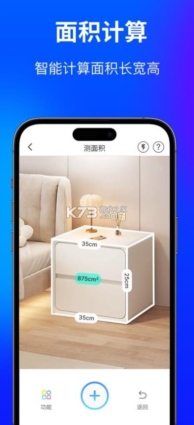 点点扫描 v1.1.9 软件 截图