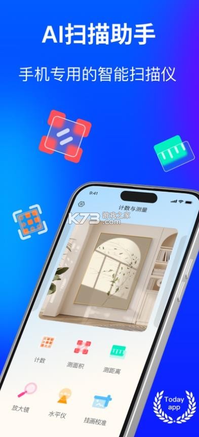 点点扫描 v1.1.9 软件 截图