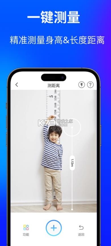 点点扫描 v1.1.9 软件 截图