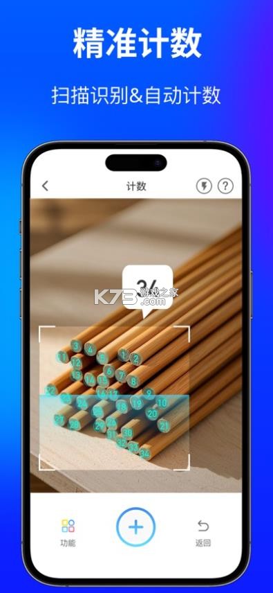 点点扫描 v1.1.9 软件 截图