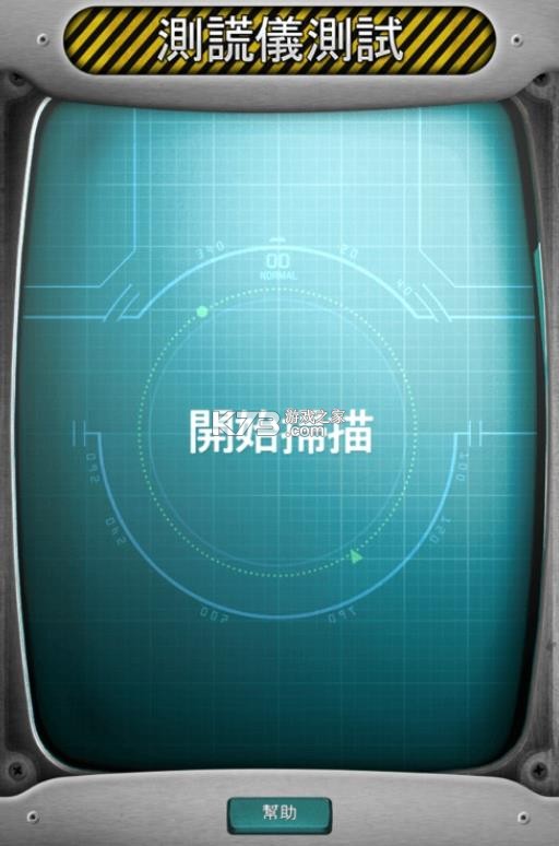 指纹测谎仪恶作剧 v1.5.4 app 截图