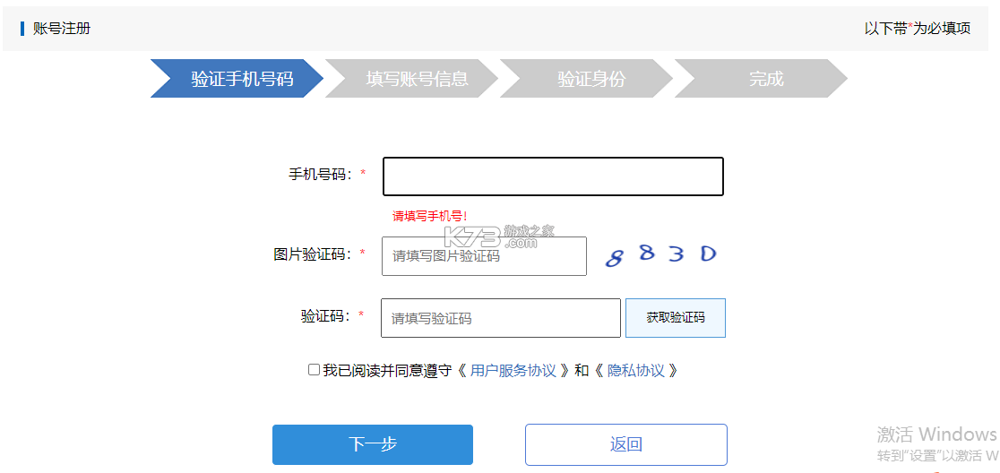 山东省教育云服务平台 v1.0.0 app下载 截图