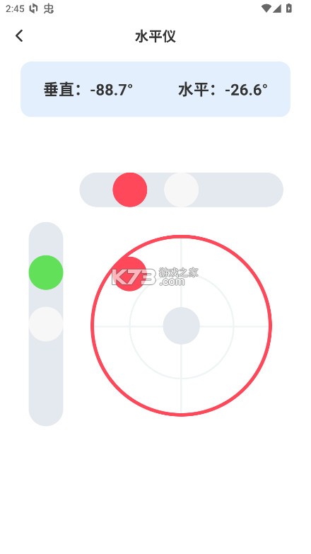 万能AI测量 v1.0.4 app下载 截图