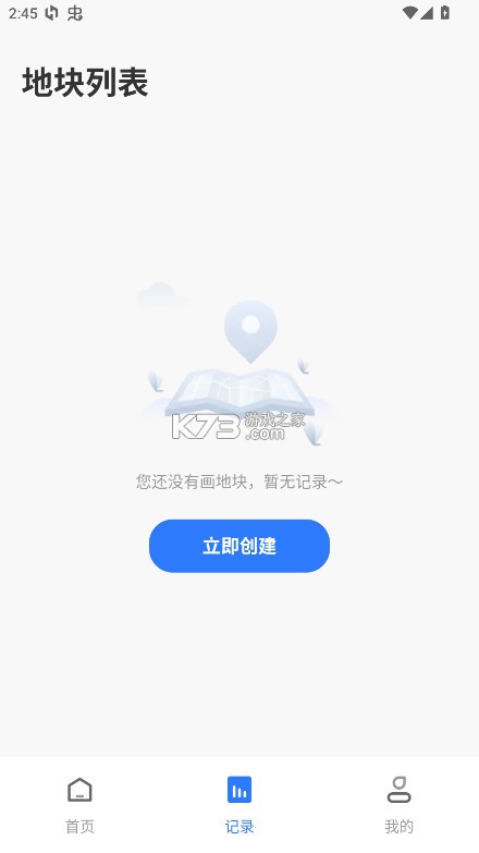 万能AI测量 v1.0.4 app下载