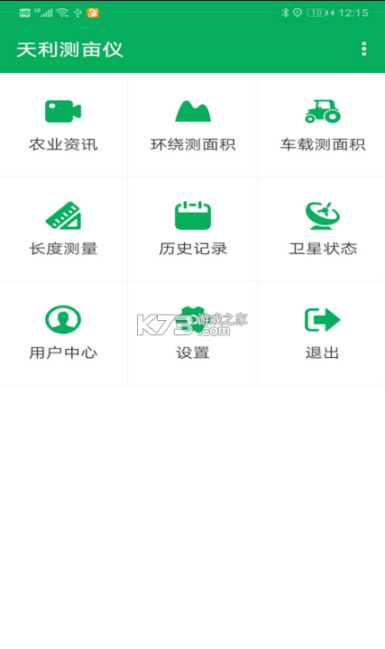 天利测亩仪 v2.0.23 app下载 截图