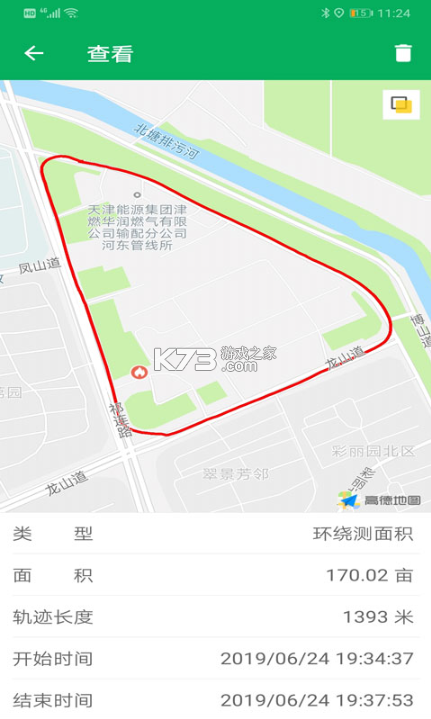 天利测亩仪 v2.0.23 app下载 截图