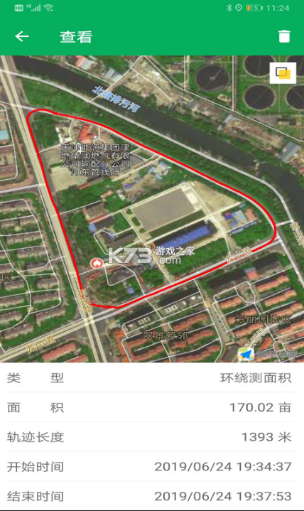 天利测亩仪 v2.0.23 app下载 截图