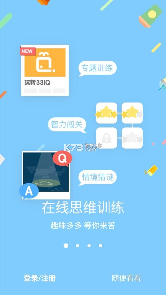 33IQ v3.5.7 app官方版下载 截图