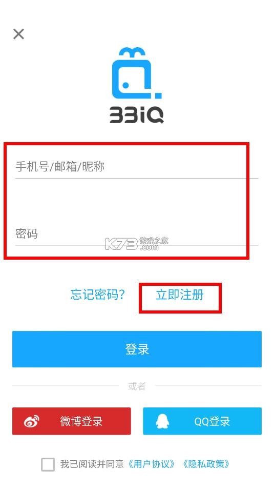 33IQ v3.5.6 app官方版下载