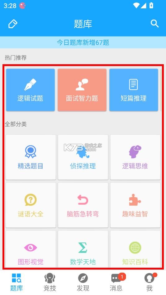 33IQ v3.5.6 app官方版下载