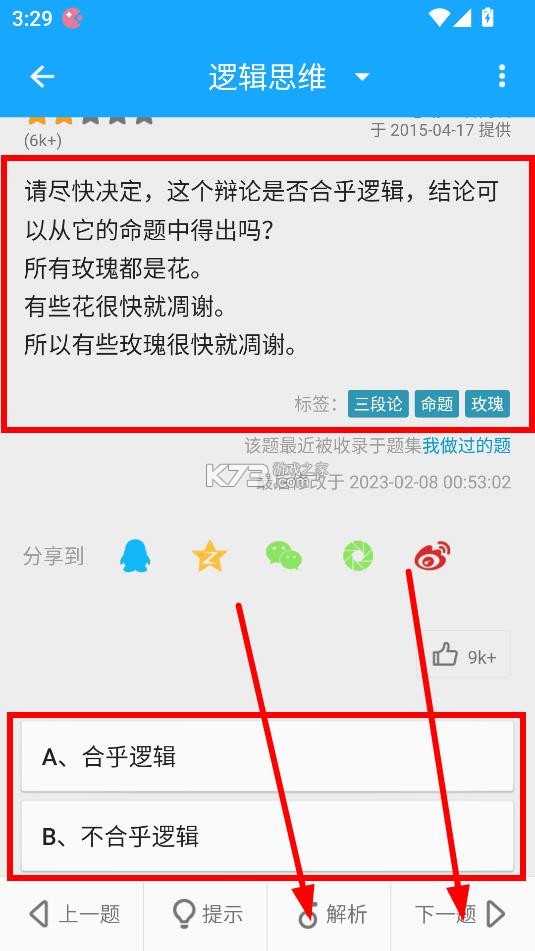 33IQ v3.5.6 app官方版下载