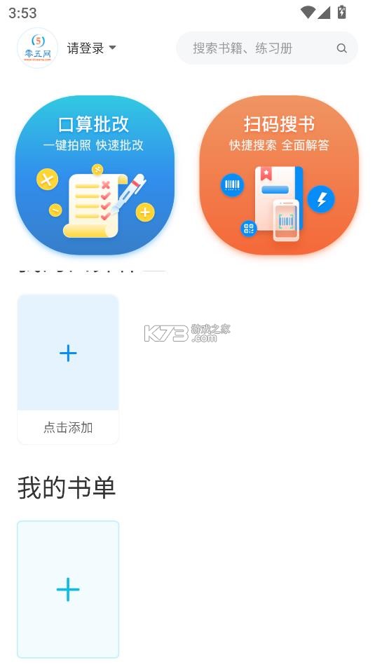 05网 v2.2 app官方版下载 截图