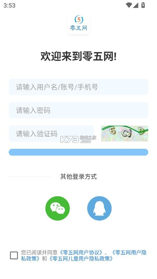 05网 v2.2 app官方版下载 截图