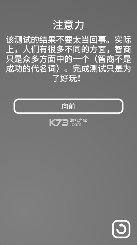 IQ Test v1.5 app下载 截图