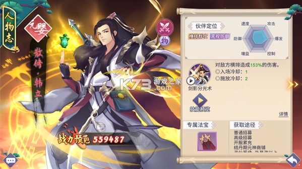 新凡人修仙传 v1.0 手游版下载 截图