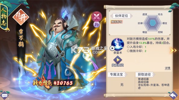 新凡人修仙传 v1.0 手游版下载 截图