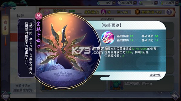 新凡人修仙传 v1.0 手游版下载 截图