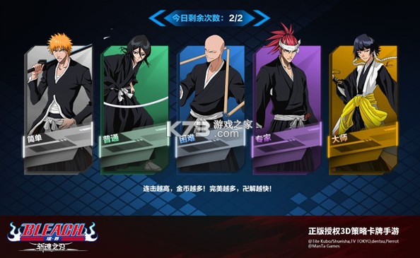 境界斩魂之刃 v1.3.299.32 0.1折首款正版死神版 截图