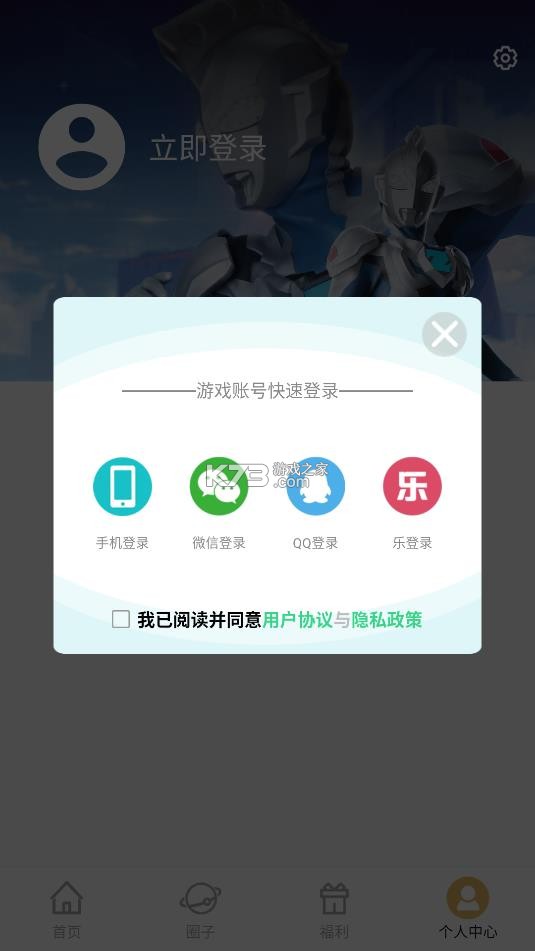 乐社区 v1.3.0 app下载官方最新版 截图