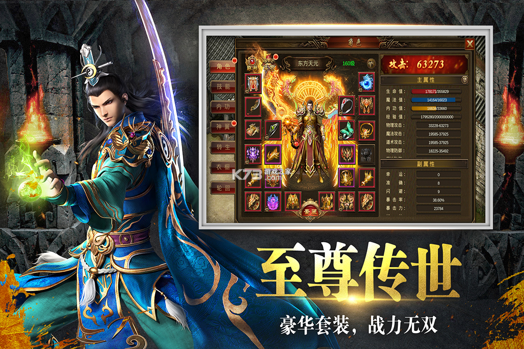 牧场传奇 v1.0.2 传奇手游 截图