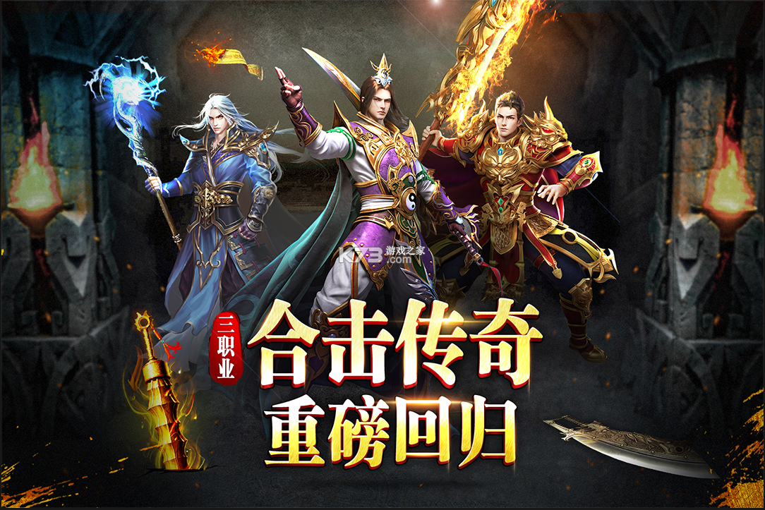 牧场传奇 v1.0.2 传奇手游 截图