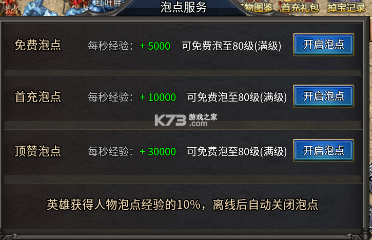牧场传奇 v1.0.2 传奇手游