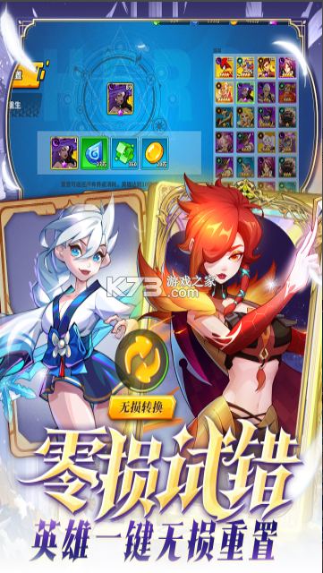 超凡守卫战 v2.3.2 手游官方版 截图