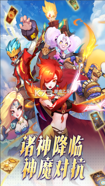超凡守卫战 v2.3.2 手游官方版 截图