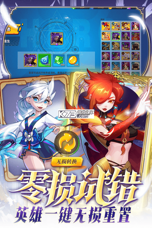 超凡守卫战 v2.3.2 手游官方版 截图