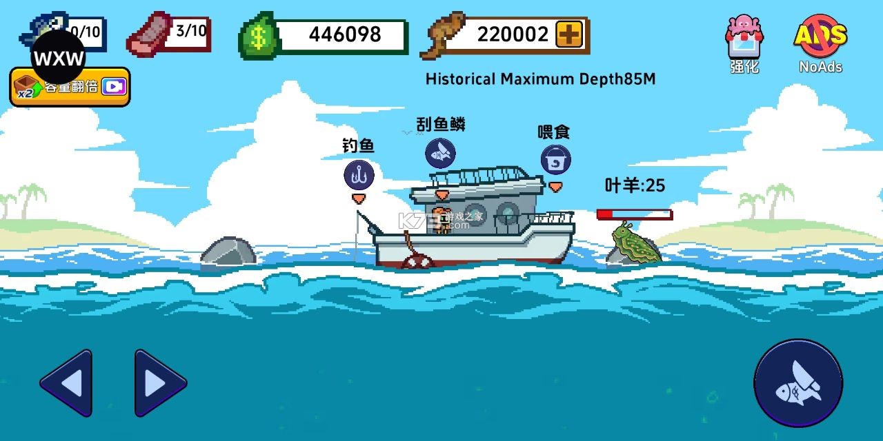 海上餐厅 v2.0 mod作弊菜单版 截图