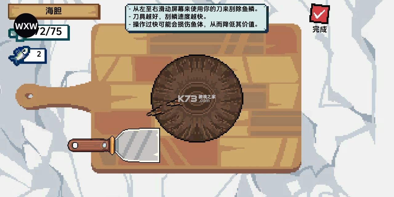 海上餐厅 v2.0 mod作弊菜单版 截图