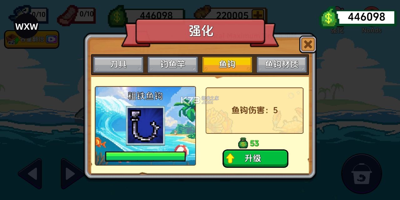 海上餐厅 v2.0 mod作弊菜单版 截图