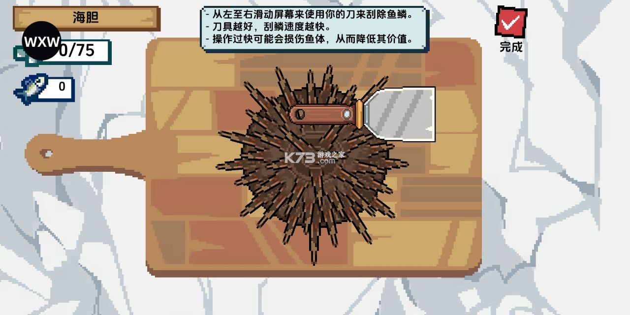 海上餐厅 v2.0 mod作弊菜单版 截图